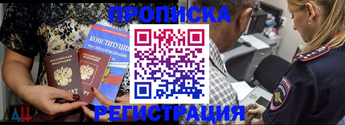 временная регистрация для школы в Салехарде