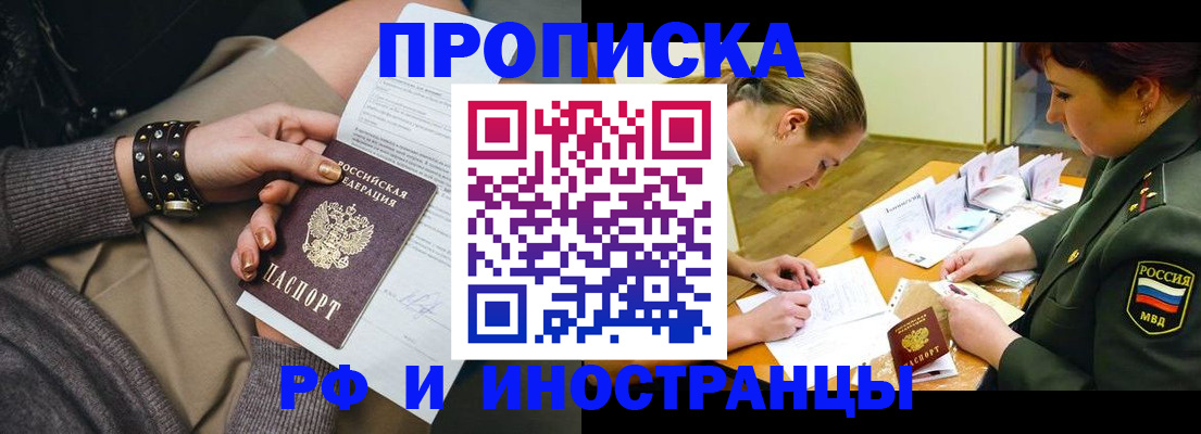 временная регистрация законно в Салехарде